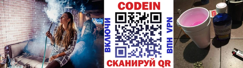 купить   Гдов  Кодеиновый сироп Lean напиток Lean (лин) 