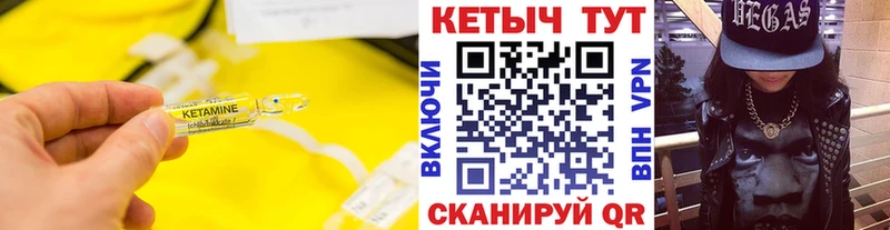Кетамин VHQ  МЕГА сайт  Гдов 
