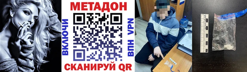 МЕТАДОН мёд  ссылка на мегу маркетплейс  Гдов 