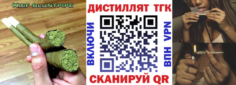 Дистиллят ТГК THC oil  Гдов 